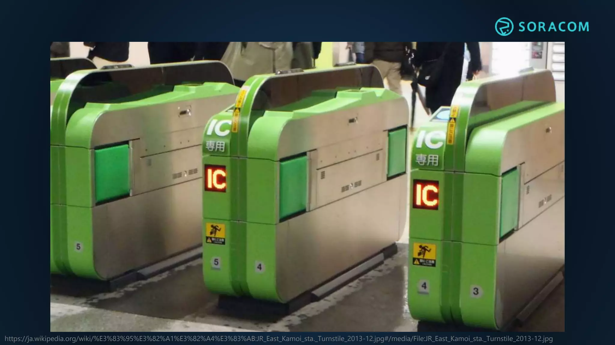 https://ja.wikipedia.org/wiki/%E3%83%95%E3%82%A1%E3%82%A4%E3%83%AB:JR_East_Kamoi_sta._Turnstile_2013-12.jpg#/media/File:JR_East_Kamoi_sta._Turnstile_2013-12.jpg
 