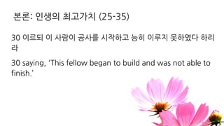 ( b a
( O?T " F O IILS ? L I ? S?O L ? I L
OF'
2 a - -
 