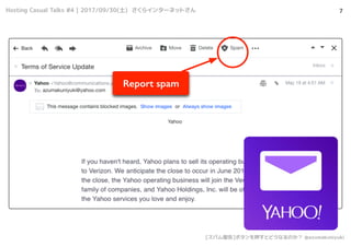 Hosting Casual Talks #4 | 2017/09/30() 饤󥿩`ͥåȤ
[ѥ]ܥѺȤɤʤΤ @azumakuniyuki
7
Report spam
 