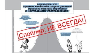 Спойлер: НЕ ВСЕГДА!
 