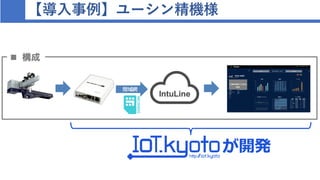 【導入事例】ユーシン精機様
 