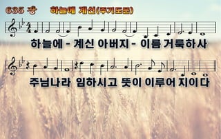 2017 11-05, 눅17장11-19절, 은혜를 알고 감사하라 - 예배
