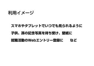 写真スタジオの撮影データダウンロードサービス