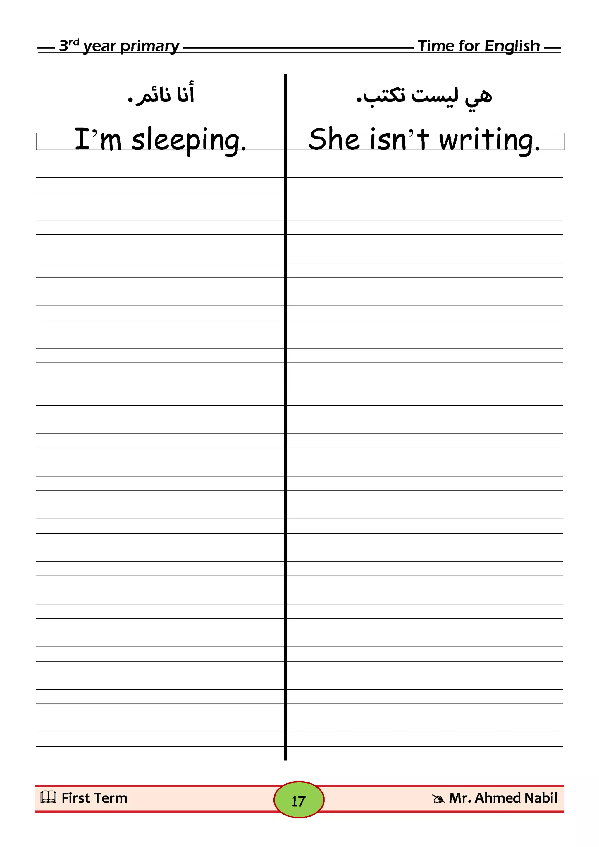 ملزمة انجليزي تالتة ابتدائى الفصل الدراسي الأول 2017 - موقع ملزمتي