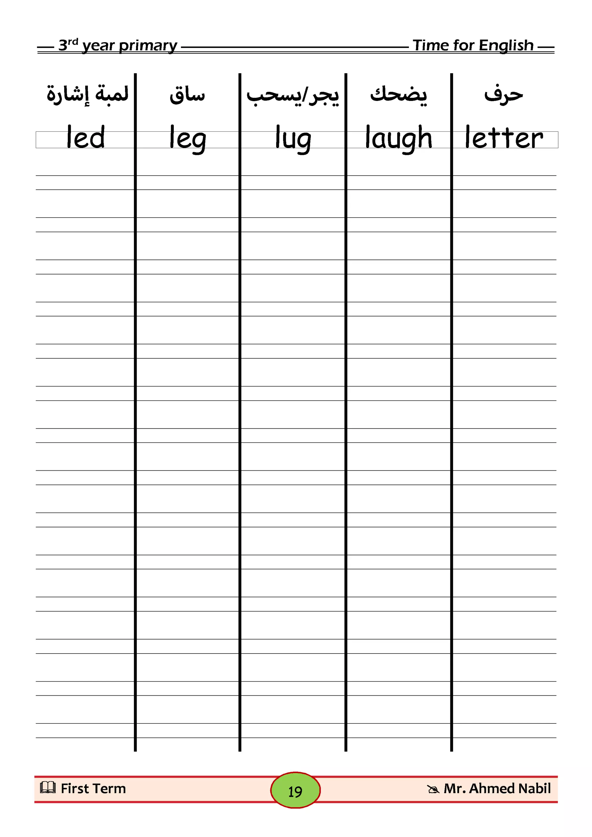 ملزمة انجليزي تالتة ابتدائى الفصل الدراسي الأول 2017 - موقع ملزمتي