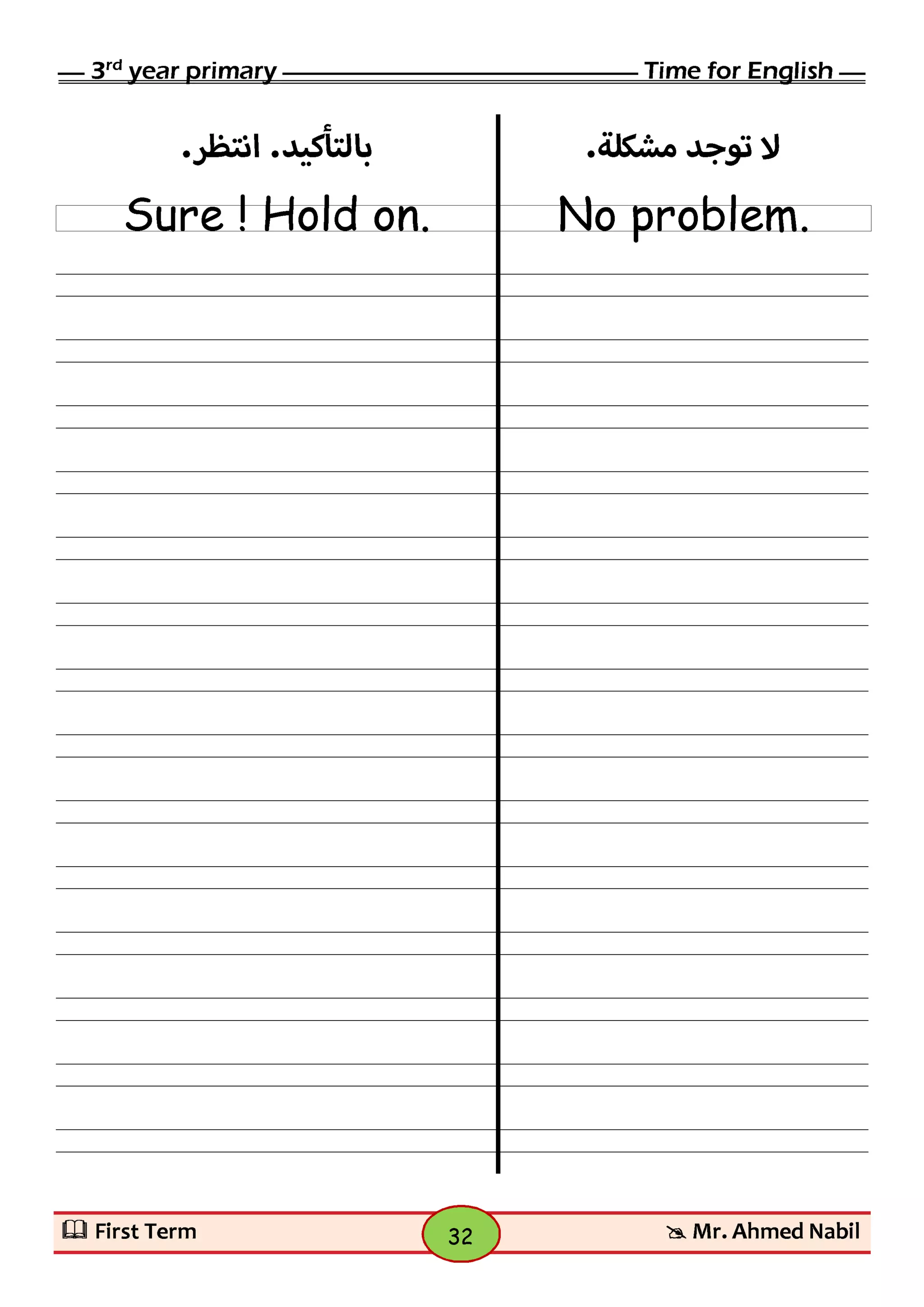 ملزمة انجليزي تالتة ابتدائى الفصل الدراسي الأول 2017 - موقع ملزمتي