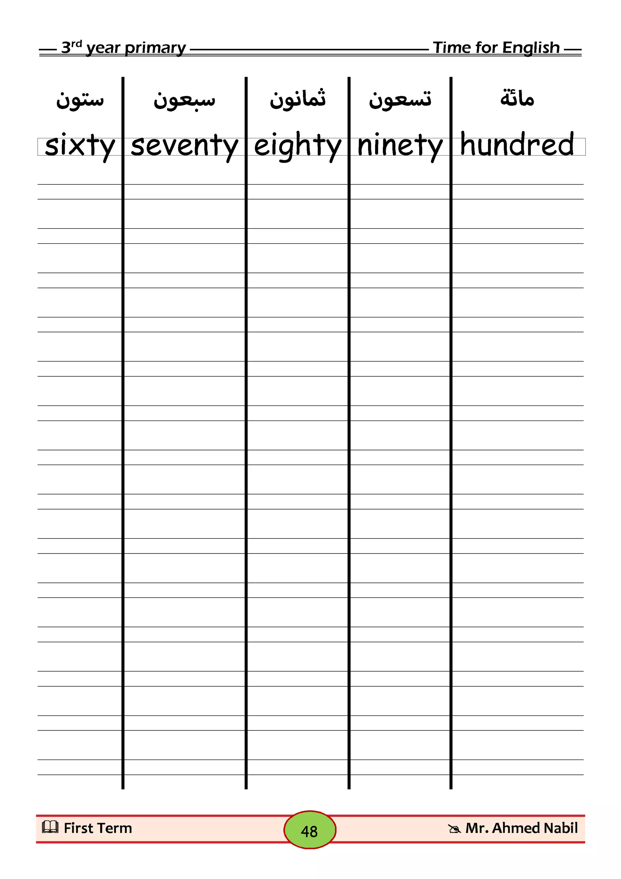 ملزمة انجليزي تالتة ابتدائى الفصل الدراسي الأول 2017 - موقع ملزمتي