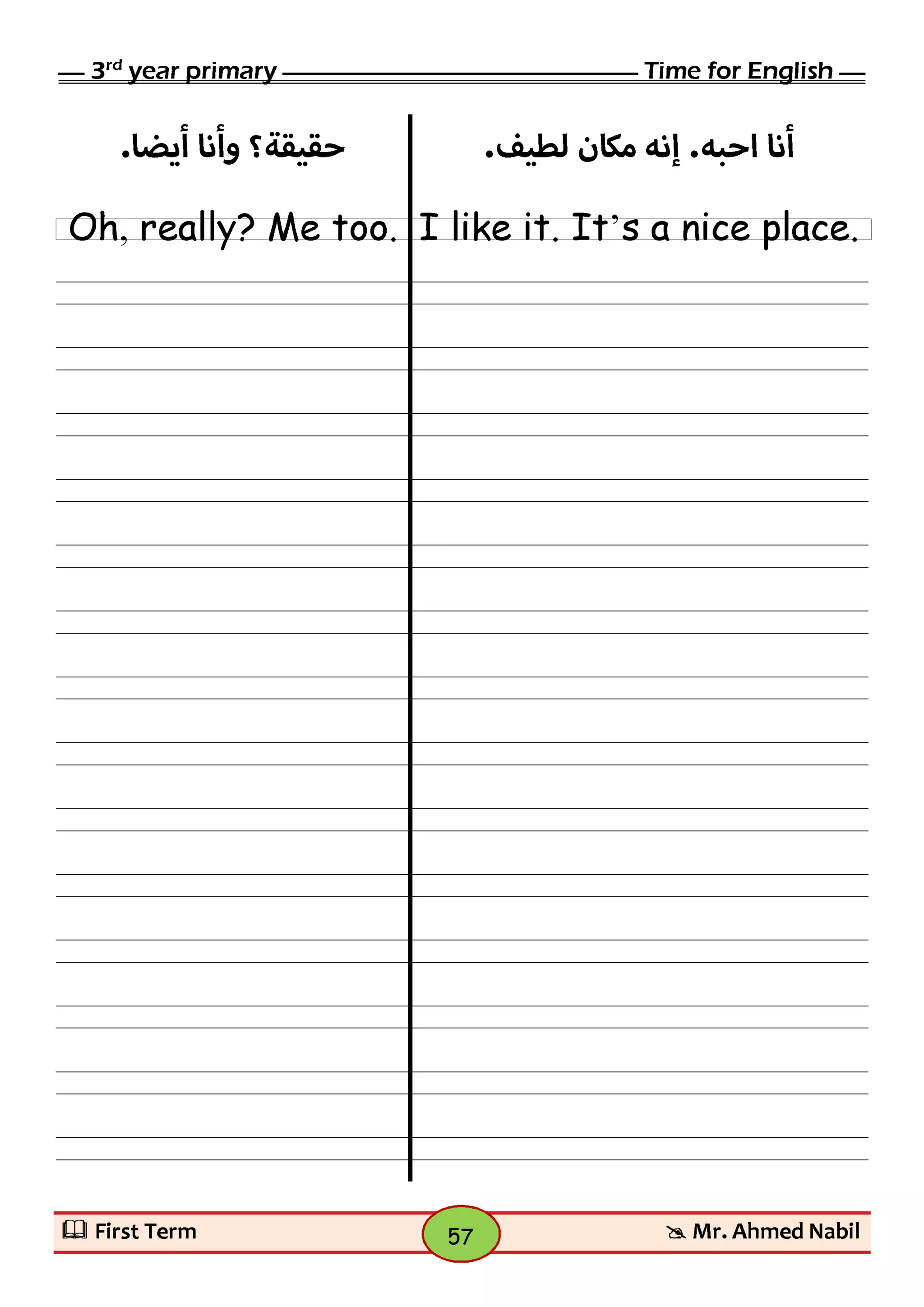 ملزمة انجليزي تالتة ابتدائى الفصل الدراسي الأول 2017 - موقع ملزمتي