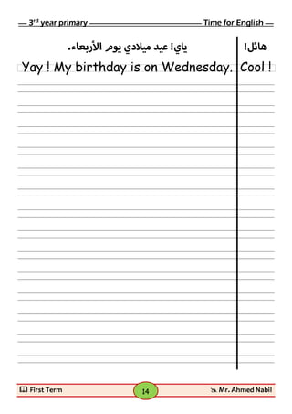 ملزمة انجليزي تالتة ابتدائى الفصل الدراسي الأول 2017 - موقع ملزمتي