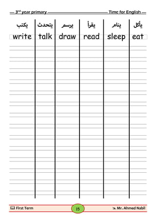 ملزمة انجليزي تالتة ابتدائى الفصل الدراسي الأول 2017 - موقع ملزمتي