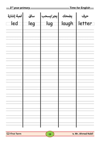 ملزمة انجليزي تالتة ابتدائى الفصل الدراسي الأول 2017 - موقع ملزمتي