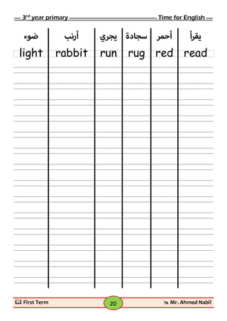 ملزمة انجليزي تالتة ابتدائى الفصل الدراسي الأول 2017 - موقع ملزمتي
