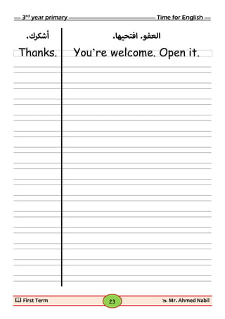 ملزمة انجليزي تالتة ابتدائى الفصل الدراسي الأول 2017 - موقع ملزمتي