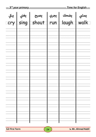 ملزمة انجليزي تالتة ابتدائى الفصل الدراسي الأول 2017 - موقع ملزمتي