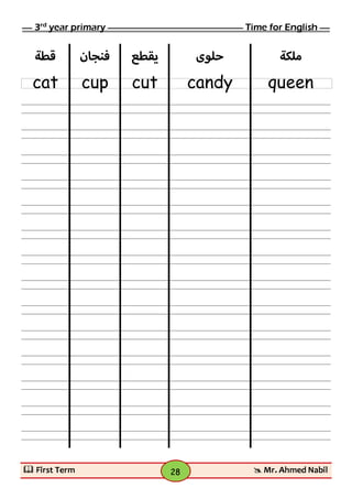 ملزمة انجليزي تالتة ابتدائى الفصل الدراسي الأول 2017 - موقع ملزمتي