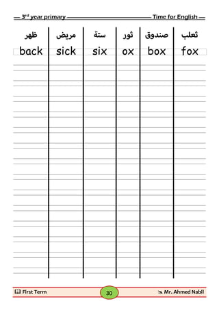 ملزمة انجليزي تالتة ابتدائى الفصل الدراسي الأول 2017 - موقع ملزمتي