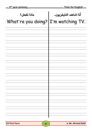 ملزمة انجليزي تالتة ابتدائى الفصل الدراسي الأول 2017 - موقع ملزمتي