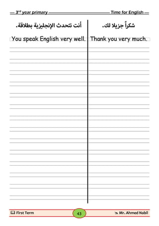 ملزمة انجليزي تالتة ابتدائى الفصل الدراسي الأول 2017 - موقع ملزمتي