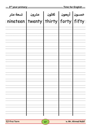 ملزمة انجليزي تالتة ابتدائى الفصل الدراسي الأول 2017 - موقع ملزمتي