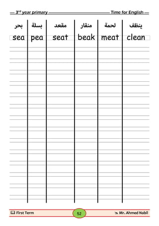 ملزمة انجليزي تالتة ابتدائى الفصل الدراسي الأول 2017 - موقع ملزمتي
