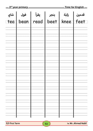 ملزمة انجليزي تالتة ابتدائى الفصل الدراسي الأول 2017 - موقع ملزمتي
