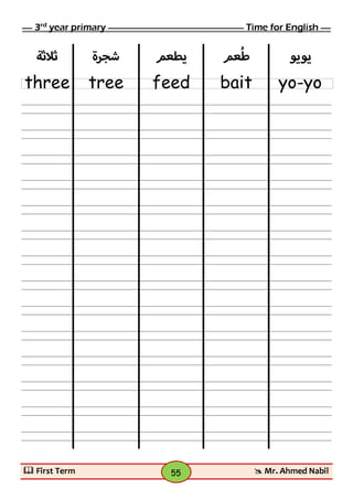 ملزمة انجليزي تالتة ابتدائى الفصل الدراسي الأول 2017 - موقع ملزمتي