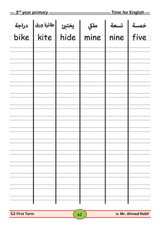 ملزمة انجليزي تالتة ابتدائى الفصل الدراسي الأول 2017 - موقع ملزمتي