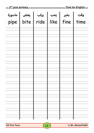 ملزمة انجليزي تالتة ابتدائى الفصل الدراسي الأول 2017 - موقع ملزمتي