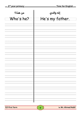 ملزمة انجليزي تالتة ابتدائى الفصل الدراسي الأول 2017 - موقع ملزمتي