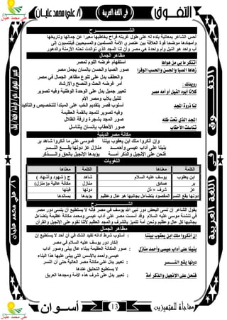 مذكرة لغة عربية للصف الثاني الإعدادي الترم الأول 2017 - موقع ملزمتي