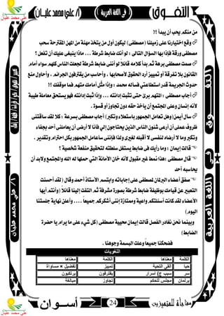 مذكرة لغة عربية للصف الثاني الإعدادي الترم الأول 2017 - موقع ملزمتي