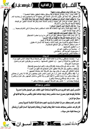 مذكرة لغة عربية للصف الثاني الإعدادي الترم الأول 2017 - موقع ملزمتي