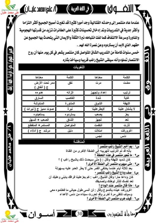 مذكرة لغة عربية للصف الثاني الإعدادي الترم الأول 2017 - موقع ملزمتي