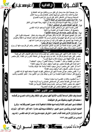 مذكرة لغة عربية للصف الثاني الإعدادي الترم الأول 2017 - موقع ملزمتي