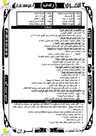 مذكرة لغة عربية للصف الثاني الإعدادي الترم الأول 2017 - موقع ملزمتي