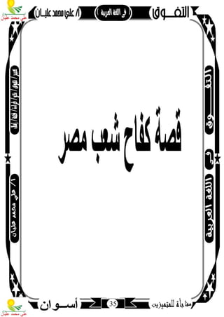مذكرة لغة عربية للصف الثاني الإعدادي الترم الأول 2017 - موقع ملزمتي