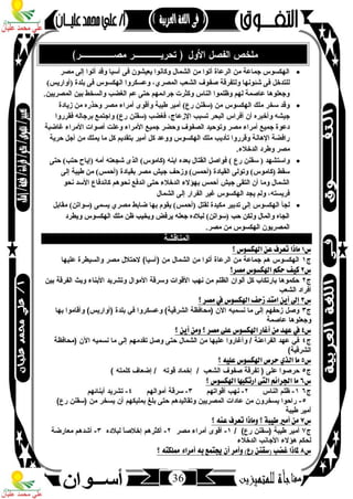 مذكرة لغة عربية للصف الثاني الإعدادي الترم الأول 2017 - موقع ملزمتي