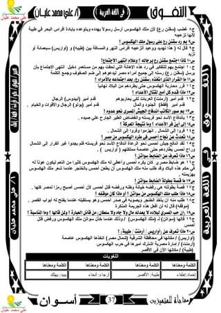 مذكرة لغة عربية للصف الثاني الإعدادي الترم الأول 2017 - موقع ملزمتي