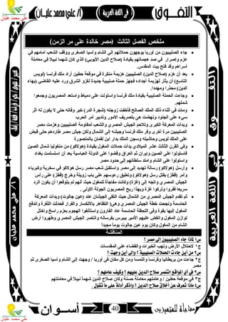 مذكرة لغة عربية للصف الثاني الإعدادي الترم الأول 2017 - موقع ملزمتي