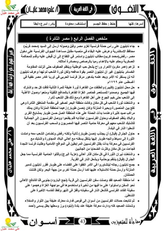 مذكرة لغة عربية للصف الثاني الإعدادي الترم الأول 2017 - موقع ملزمتي