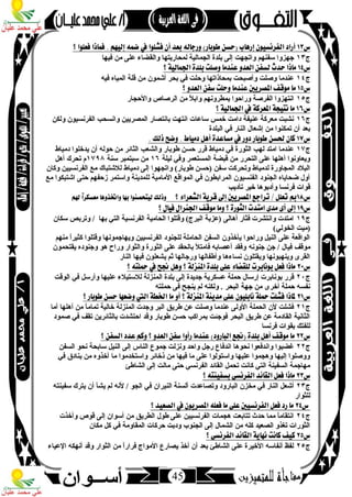 مذكرة لغة عربية للصف الثاني الإعدادي الترم الأول 2017 - موقع ملزمتي