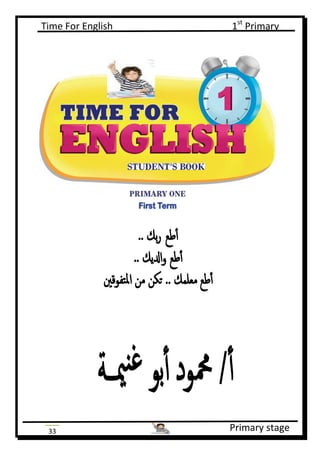 Time For English 1st
Primary
Primary stage33
 