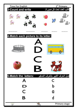 Time For English 1st
Primary
Primary stage67
3-Count and write :‫صورة‬ ‫كل‬ ‫تحت‬ ‫العدد‬ ‫اكتب‬
…………. …………. ………. …….. ……....
