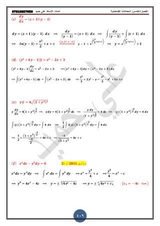 ‫حميذ‬ ‫علي‬ ‫األستار‬ /‫أعذاد‬ ‫التفاضلية‬ ‫المعادالت‬ /‫الخامس‬ ‫الفصل‬𝟎𝟕𝟖𝟏𝟎𝟖𝟑𝟕𝟎𝟓𝟎
409
( ) ( 𝟏)( 𝟏)
( 𝟏)( 𝟏)
( 𝟏)
( 𝟏) ∫
( 𝟏)
∫( 𝟏)
( 𝟏)
𝟐
𝟐
(‫للطرفٌن‬ ‫)نأخذ‬
⇒ 𝟏
(
𝟐
𝟐
) (
𝟐
𝟐
)
𝟏
( ) ( 𝟐
𝟒 𝟏)̅ 𝟐
𝟐 𝟑
( 𝟐
𝟒 𝟏) 𝟐 𝟐 𝟑 ( 𝟐
𝟒 𝟏) ( 𝟐 𝟐 𝟑)
∫( 𝟐
𝟒 𝟏) ∫( 𝟐 𝟐 𝟑)
𝟑
𝟑
𝟐 𝟐
𝟑
𝟑
𝟐
𝟑
( ) ̅ 𝟒√( 𝟏 𝟐) 𝟑
𝟒( 𝟏 𝟐)
𝟑
𝟐 𝟒( 𝟏 𝟐)
𝟑
𝟐
( 𝟏 𝟐)
𝟑
𝟐
𝟒 ( ) ( 𝟏 𝟐)
𝟑
𝟐 𝟒
∫( ) ( 𝟏 𝟐)
𝟑
𝟐 ∫ 𝟒
𝟏
𝟐
∫ 𝟐( ) ( 𝟏 𝟐)
𝟑
𝟐 ∫ 𝟒
𝟏
𝟐
( 𝟏 𝟐)
𝟏
𝟐
𝟏
𝟐
𝟒
𝟏
√ 𝟏 𝟐
𝟒
( ) 𝟑
𝟎 𝟐‫د‬ 𝟐𝟎𝟏𝟏 ‫وزاري‬
𝟑
∫ ∫ 𝟑
𝟒
𝟒
𝟒
𝟒
𝟒
𝟒 𝟒 √𝟒 𝟒
𝟒
√ 𝟒 𝟏
𝟒
( 𝟏 𝟒 ‫حٌث‬ )
 