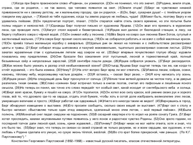 предложение связанное с предыдущим с помощью лексического повтора. когда при берге произносили егэ. когда при берге произносили слово родина он усмехался сочинение. когда при берге произносили егэ. кознен бизэклэре сочинение.