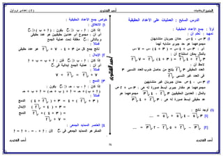 رياضيات للصف الثاني الإعدادي الترم الأول 2017 - موقع ملزمتي