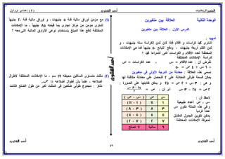 رياضيات للصف الثاني الإعدادي الترم الأول 2017 - موقع ملزمتي