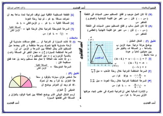 رياضيات للصف الثاني الإعدادي الترم الأول 2017 - موقع ملزمتي