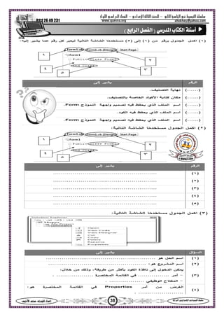 ‫ا‬ ‫ا‬  ‫ا‬ –‫ادي‬‫ا‬ ‫ا‬ –‫ول‬‫ا‬‫را‬‫ا‬ ‫ا‬
0111 26 49 231
38‫س‬‫ا‬  :‫ا‬ ‫اد‬‫إ‬ ‫ا‬‫ا‬  ‫ا‬ ‫ا‬ 
altokhey@yahoo.comwww.quesna.org
‫ر‬‫ا‬ ‫ب‬‫ا‬ ‫أ‬‫ا‬‫ا‬ ‫ا‬ )(
 