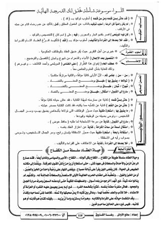 مذكرة رضا الفاروق في اللغة العربية للشهادة الثانوية 2017